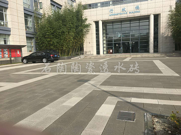 【上海海事大學】陶瓷透水磚項目工程